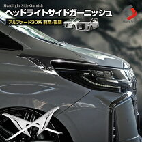 楽天市場】アルファード 30系 ヘッドライトの通販