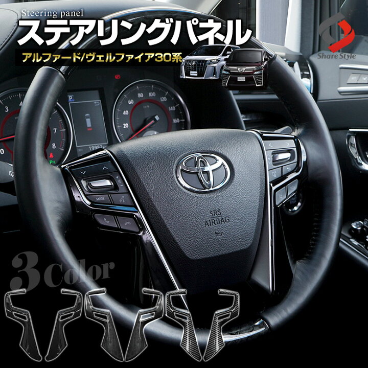 楽天市場】[最大P33.5倍] 楽天1位3冠 アルファード ヴェルファイア 30 