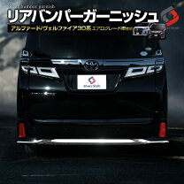 楽天市場】モデリスタ エアロ ヴェルファイア30の通販 