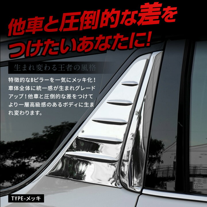 楽天市場】[最大P33倍] アルファード ヴェルファイア 30系 前期 後期 B 
