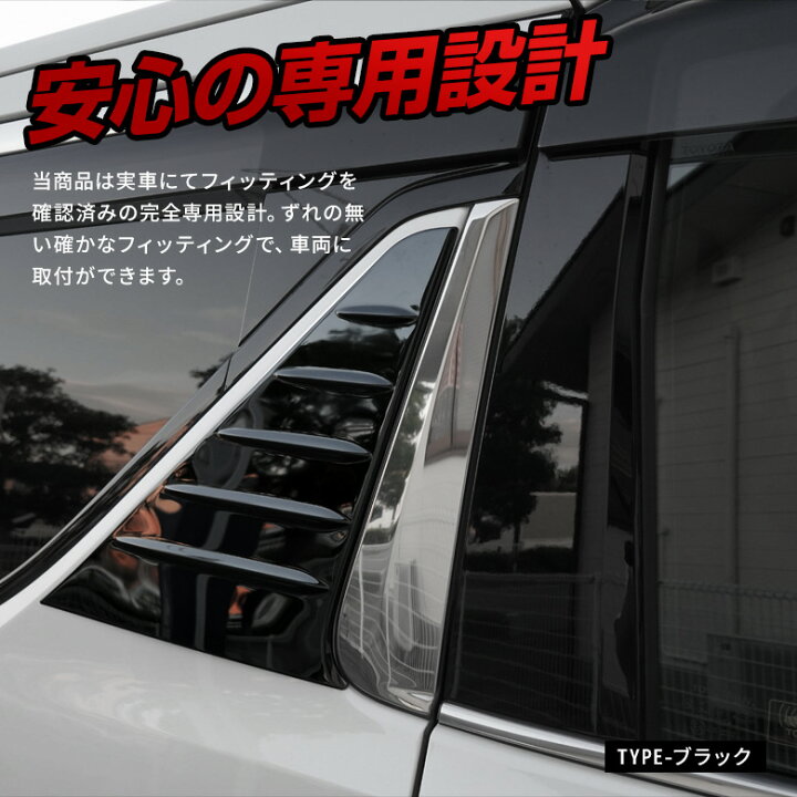 楽天市場】アルファード ヴェルファイア 30系 前期 後期 Bピラー 