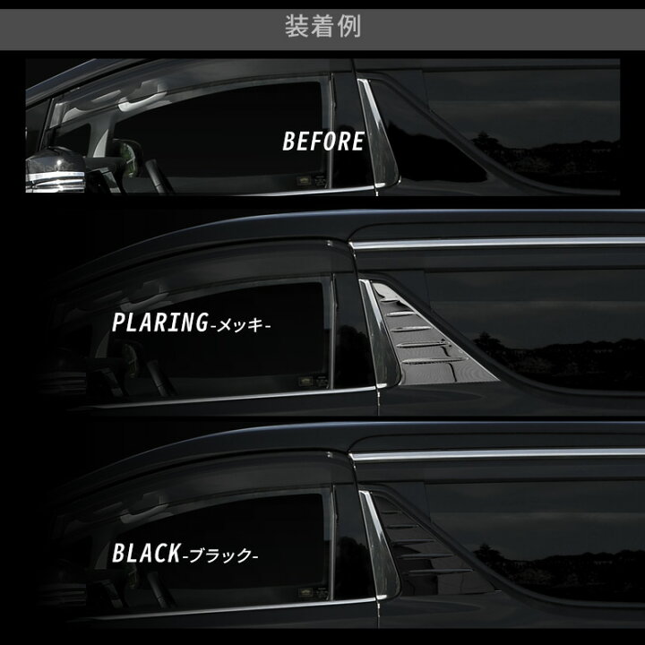 楽天市場】[最大P33倍] アルファード ヴェルファイア 30系 前期 後期 B 