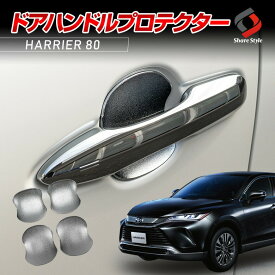 楽天市場 ハリアー ドアハンドルプロテクターの通販