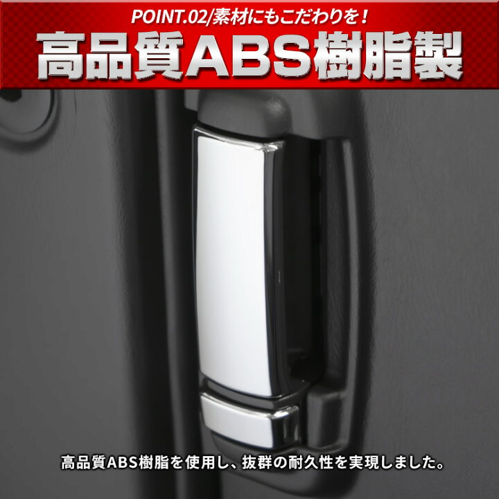 楽天市場】[アフターSALE] ハイエース 200系 インナードアハンドル 