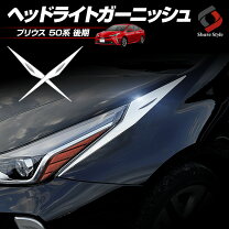 楽天市場】プリウス50 ヘッドライトの通販