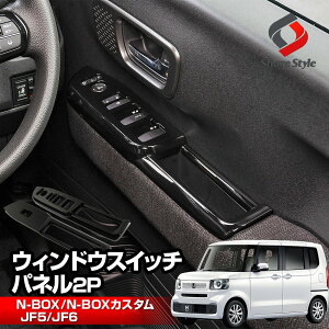 [20%OFFN[|] N-BOX N-BOXJX^ JF5 JF6 EBhEXCb`pl 2P p[c sAmubN ^]ȏȃZbg CeApl JX^p[c hXAbv ABS nbox NBOX z_