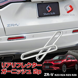 [20%OFFN[|] ZR-V AtN^[ K[jbV 2p SO[hΉ hXAbv O JX^ p[c Vo[ RZ3 RZ4 RZ5 RZ6 z_