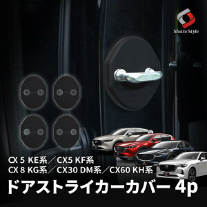 [20%OFFN[|] }c_ CXn ėp hAXgCJ[Jo[ 4p qW Tr K h~ p[c }c_ CX-5 CX-8 CX-30 CX-60