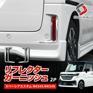 y\̔ 10{ח\z [20%OFF] Xy[VAJX^ MK94S MK54S tN^[K[jbV 2p bL ABS GNXeA O hXAbv p[c tN^[ SPACIA CUSTOMXYL [PT]