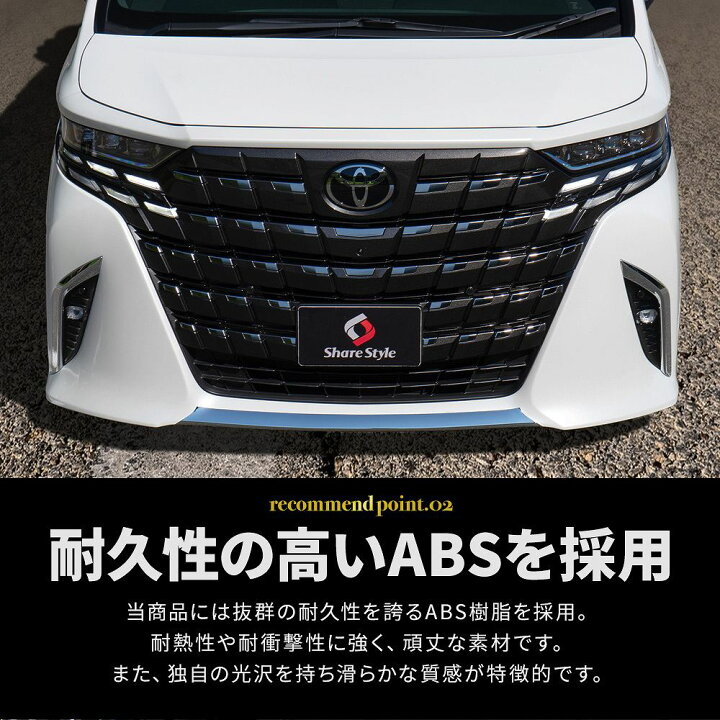楽天市場】アルファード 40系 フロントリップスポイラー (当社 