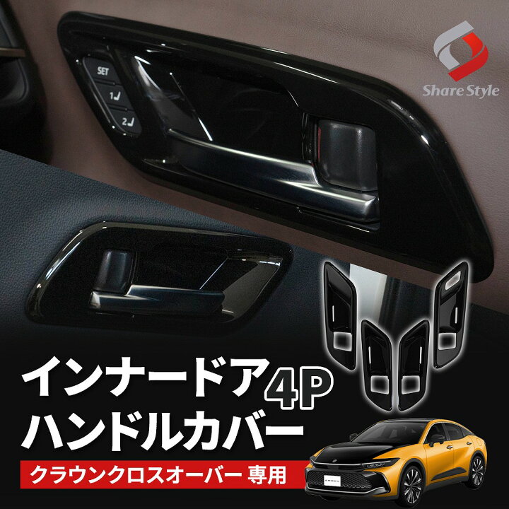 楽天市場】[最大P33.5倍] クラウン クロスオーバー 運転席側シート 