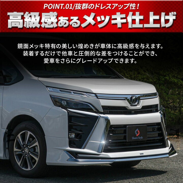 楽天市場】ヴォクシー 80系 後期 モデリスタ装着車 スピンドルグリル 