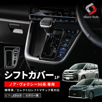 楽天市場】トヨタ ノア（インテリアパネル｜内装パーツ）：パーツ<車 