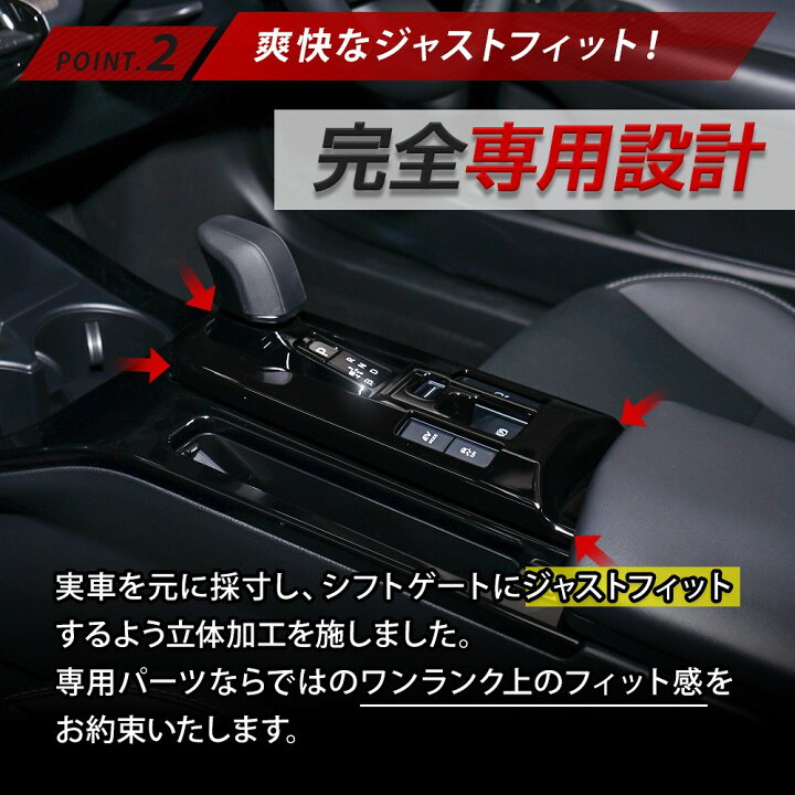 楽天市場】[最大P33.5倍] プリウス 60系 シフトゲートパネル シフト 
