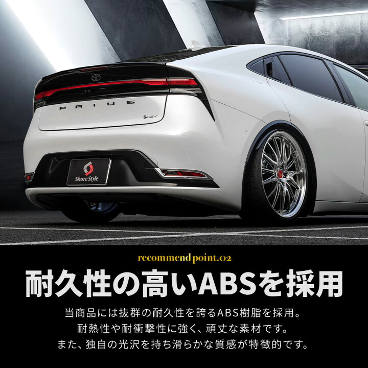 楽天市場】[20%OFFクーポン] プリウス 60系 リアリフレクター 