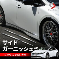 楽天市場】プリウス モデリスタ サイドの通販