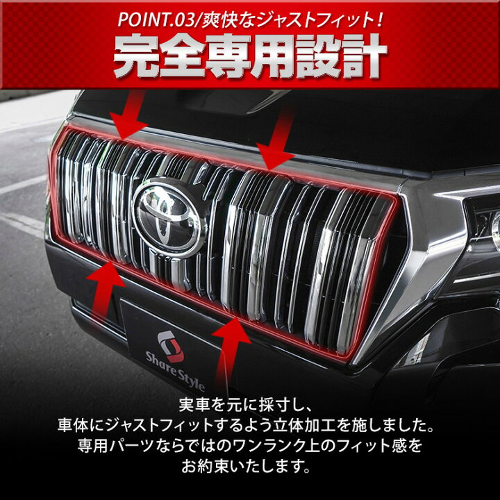 楽天市場】[最大P34倍] ランドクルーザープラド150系 後期 フロント 