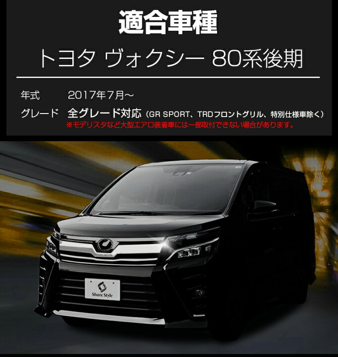 カタログギフトも ヴォクシー 90系 22年 ピラーカバー ウィンドウトリム メッキモール ステンレス 鏡面仕上げ ドレスアップ カスタム パーツ アクセサリー 外装 6pcs 5625 Fucoa Cl