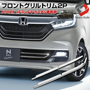 Jf3 N Boxカスタム エアロ 車用エアロパーツ 通販 価格比較 価格 Com