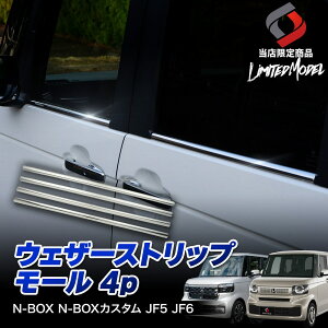 N-BOX N-BOXJX^ JF5 JF6 EFU[Xgbv[ 4p (ЃIWii) NBOX hA[ p[c ANZT[ JX^p[c ʉH hXAbv XeX o z_ HONDA