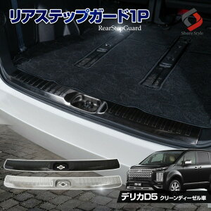 デリカ ドレスアップパーツの人気商品 通販 価格比較 価格 Com デリカ ドレスアップパーツの人気商品 通販 価格比較 価格 Com