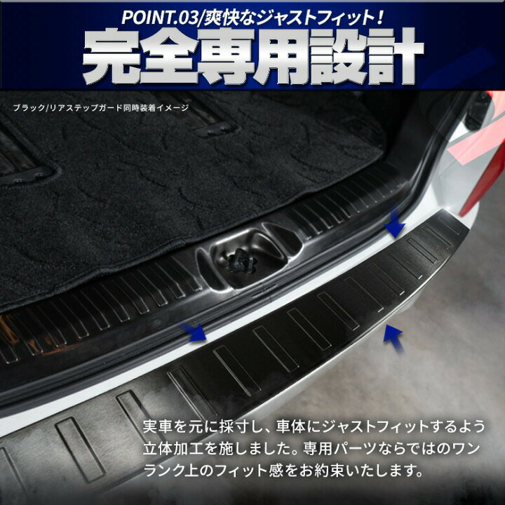 楽天市場 11日01 59まで 最大50倍 衝撃価格 デリカ D5 後期 クリーンディーゼル車 リアバンパーガード 1p ブラック シルバー キズ防止 ステンレス ラゲッジ ガード カバー 外装 保護 傷防止 汚れ防止 トランク カーゴ 三菱 Mitsubishi Delica Ot30 シェア