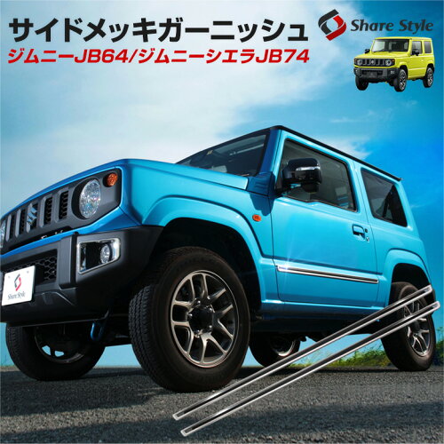 ã¸ã ãã¼å°ç¨ãµã¤ãã¬ã¼ããã·ã¥ã¹ãã³ã¬ã¹ã«ã¹ã¿ã ãã¬ã¹ã¢ããå¤è£è»ç¨ã«ã¼ç¨åã¨ã¢ã­ãã¼ãå·¦å³ã»ãããµã¤ãsuzukiã¹ãºã­Jimmnyã¸ã ãã¼ã·ã¨ã©JB64JB74