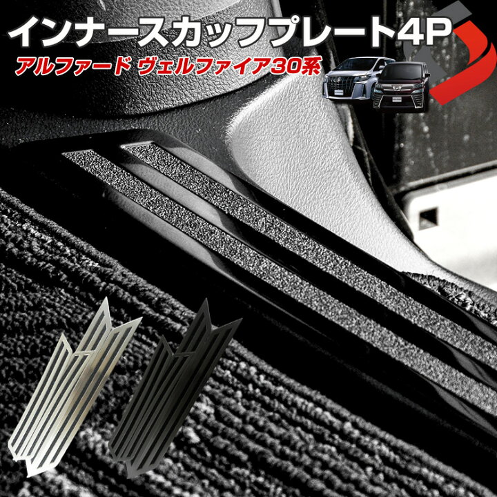 楽天市場】[20%OFF] アルファード ヴェルファイア 30系 前期 後期  