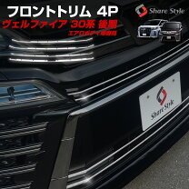 楽天市場】ヴェルファイア モデリスタ グリル（車用品・バイク用品）の通販