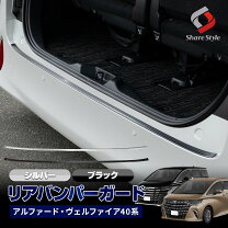 楽天市場】ヴェルファイア リアバンパーの通販