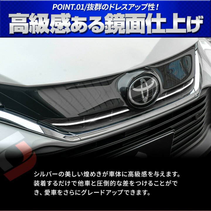 楽天市場 23日時 最大48倍 ハリアー 80系 専用設計 フロントグリルガーニッシュ 2p ステンレス 外装パーツ ドレスアップ カスタム アクセサリー Harrier トヨタ Pt シェアスタイル Led Hid の老舗