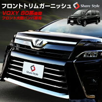 楽天市場】ヴォクシー 80 後期 モデリスタの通販