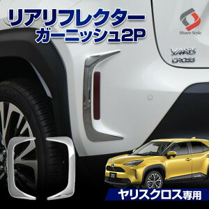 エアロパーツ 車 ヤリスクロスの人気商品 通販 価格比較 価格 Com エアロパーツ 車 ヤリスクロスの人気商品 通販 価格比較 価格 Com