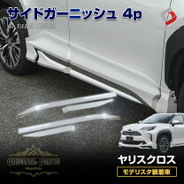 楽天市場】ヤリスクロス モデリスタの通販