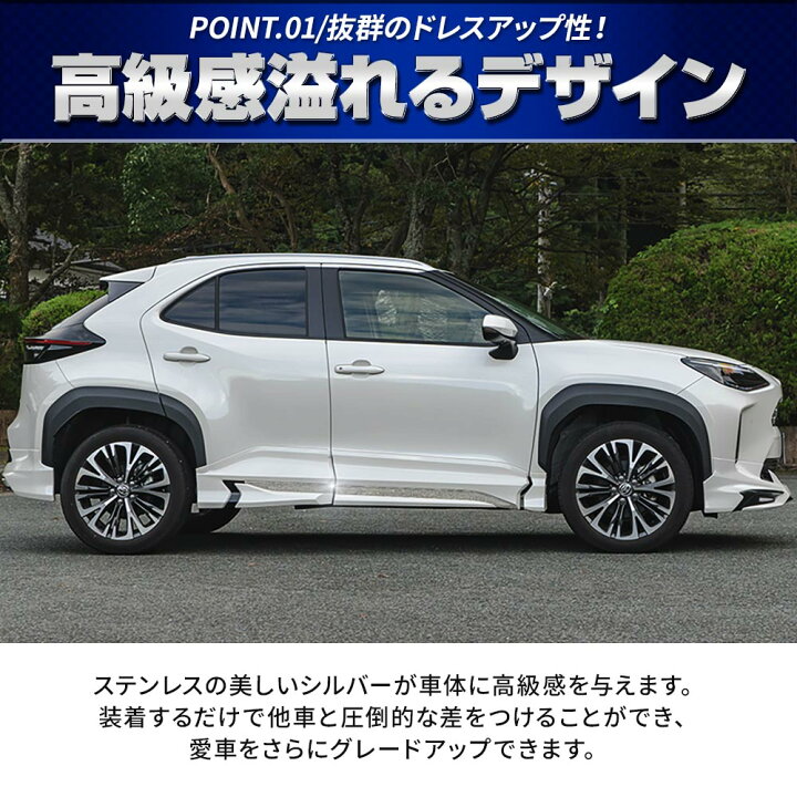 楽天市場】[20%OFFクーポン] ヤリスクロス モデリスタ装着車 サイド 