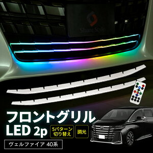 [At^[SALE] At@[h Ft@CA 40n tgO LED 2p RGB Rt  C~l[V v zCg u[ bh O[ C{[ JX^ p[c O 