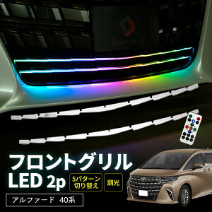 [20%OFF] At@[h Ft@CA 40n tgO LED 2p RGB Rt  C~l[V v zCg u[ bh O[ C{[ JX^ p[c O  g