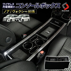 80 収納 ヴォクシー 車の人気商品 通販 価格比較 価格 Com