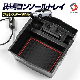 楽天市場 フォレスター Sk 車内収納 ホルダー アクセサリー 車用品 車用品 バイク用品の通販