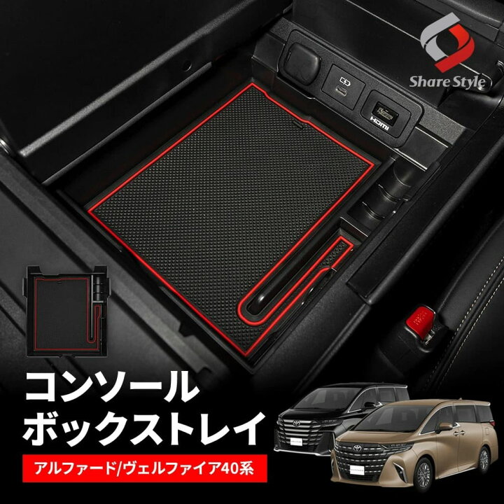 楽天市場】[最大P33倍] 40系 アルファード ヴェルファイア 40系 