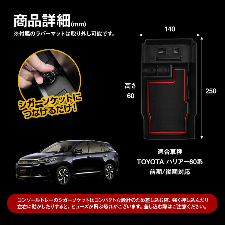 楽天市場】ハリアー 60系 前期 後期 LED コンソールトレイ USB 2ポート コンソールボックス トレイ トレー 収納 車内 スマホ 充電 内装 実用新案メーカー取得済み : シェアスタイル LED HID の老舗 楽天市場】ハリアー 60系 前期 後期 LED コンソールトレイ USB 2ポート コンソールボックス トレイ トレー 収納 車内 スマホ 充電 内装 実用新案メーカー取得済み : シェアスタイル LED HID の老舗