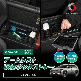 楽天市場】 内装パーツ > コンソールボックストレイ : シェアスタイル 