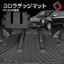 楽天市場 デリカd5 インテリアの通販