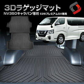 楽天市場 Nv350キャラバン フロアマット アクセサリー 車用品 車用品 バイク用品の通販 楽天市場 Nv350キャラバン フロアマット アクセサリー 車用品 車用品 バイク用品の通販