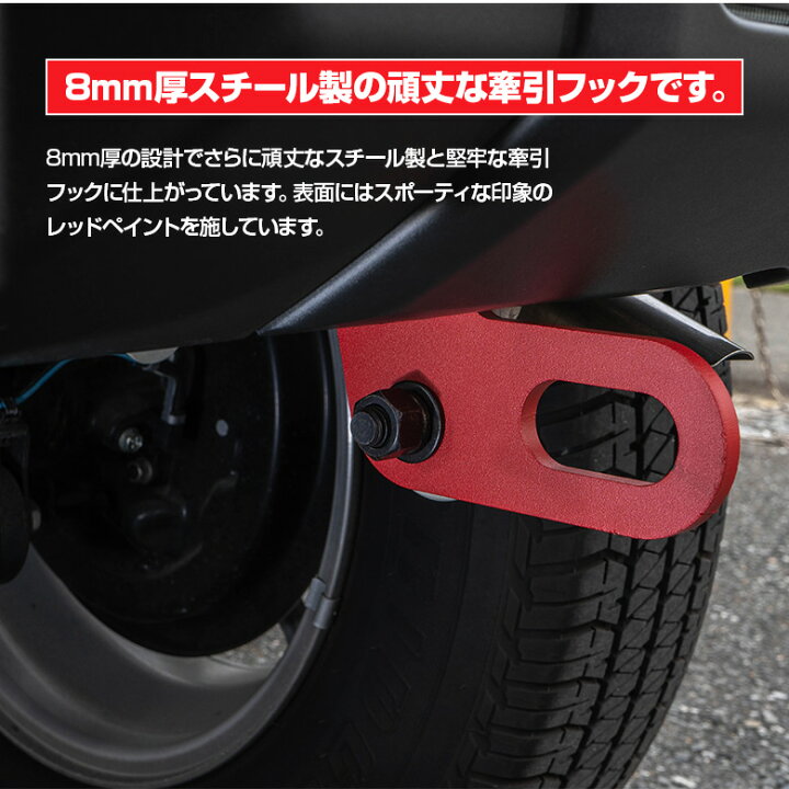 楽天市場 ジムニー ジムニーシエラ リア用 牽引フック 2p パーツ アクセサリ 純正バンパー車専用 けん引 左右セット レッド 8mm 便利 カスタム カー用品 スチール製 Jb64 Jb74 Jimny Sierra シェアスタイル Led Hid の老舗