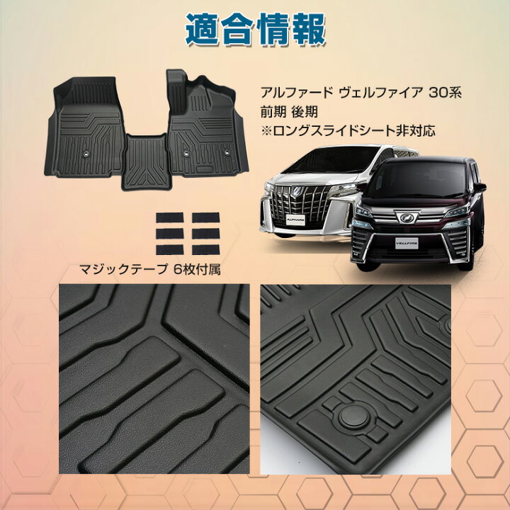 楽天市場】[最大P24.5倍] アルファード ヴェルファイア 30系 前期 後期 