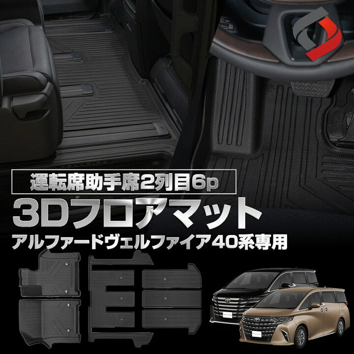 楽天市場】【予約販売 4月下旬入荷予定】 40系 アルファード ヴェル 