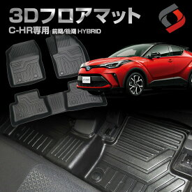 楽天市場 Chr フロアマット 3dの通販
