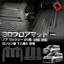 楽天市場】ノア 90系（フロアマット｜アクセサリー）：車用品<車用品  