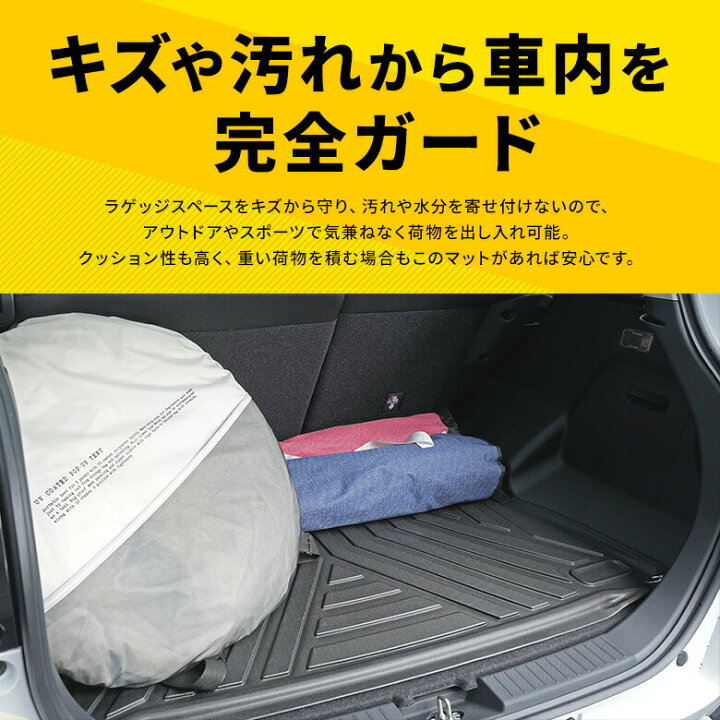 楽天市場 アフターsale開催中 18日09 59まで ライズ ロッキー 専用 3dラゲッジマット Raize Rocky ラゲッジマット マット トランク 防水 汚れ防止 フロアマット マット 内装 カー用品 車用品 送料無料 シェアスタイル Led Hid の老舗